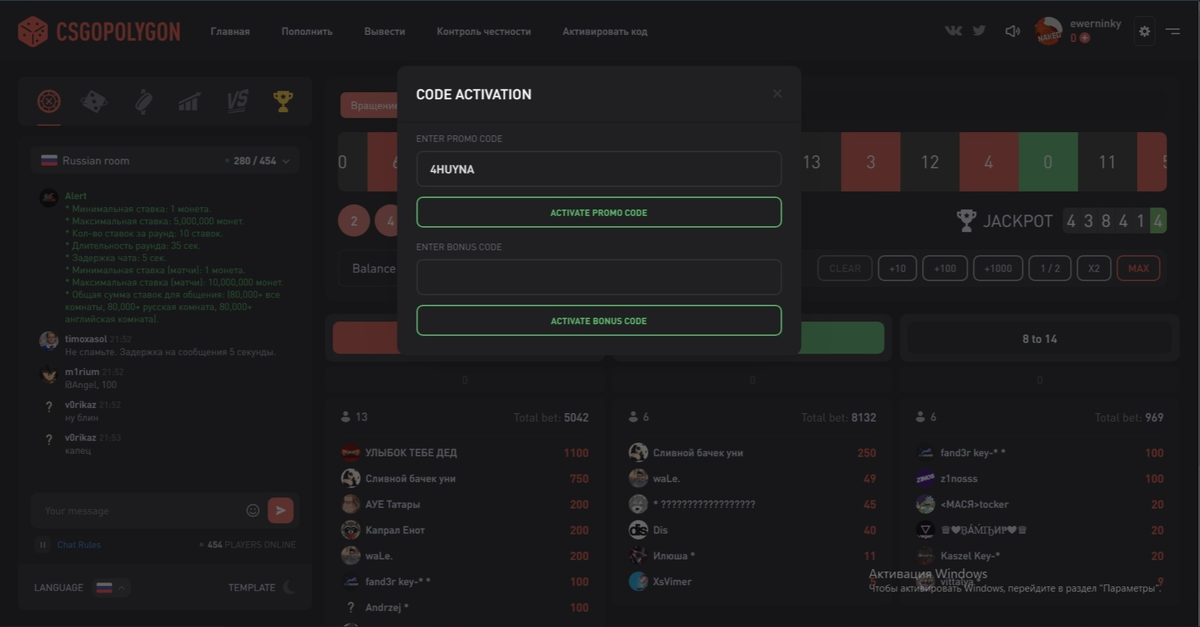 В это окно нужно заходить, нажав на две полосочки в правом верхнем углу, а затем нажать АКТИВИРОВАТЬ КОД