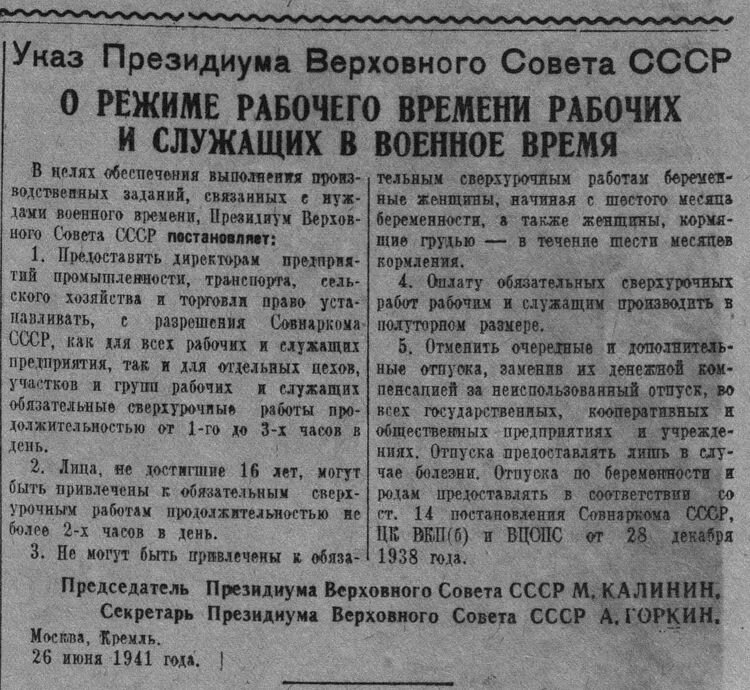 Разработка какого проекта велась по распоряжению и в сталина в 1946 1947 годы