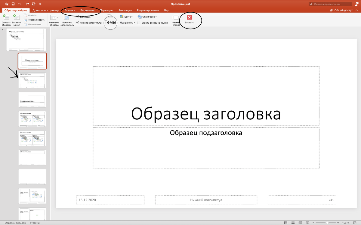 Создание шаблона 