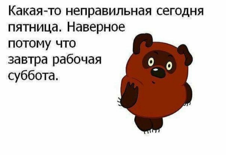 Действительно 