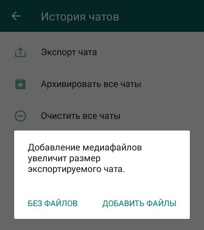 Перенос чата с андроида на айфон. Перенести whatsapp на другой телефон. Whatsapp папки. Как сделать перенос чатов ватсап. Переместить фотографию в ватсапе.