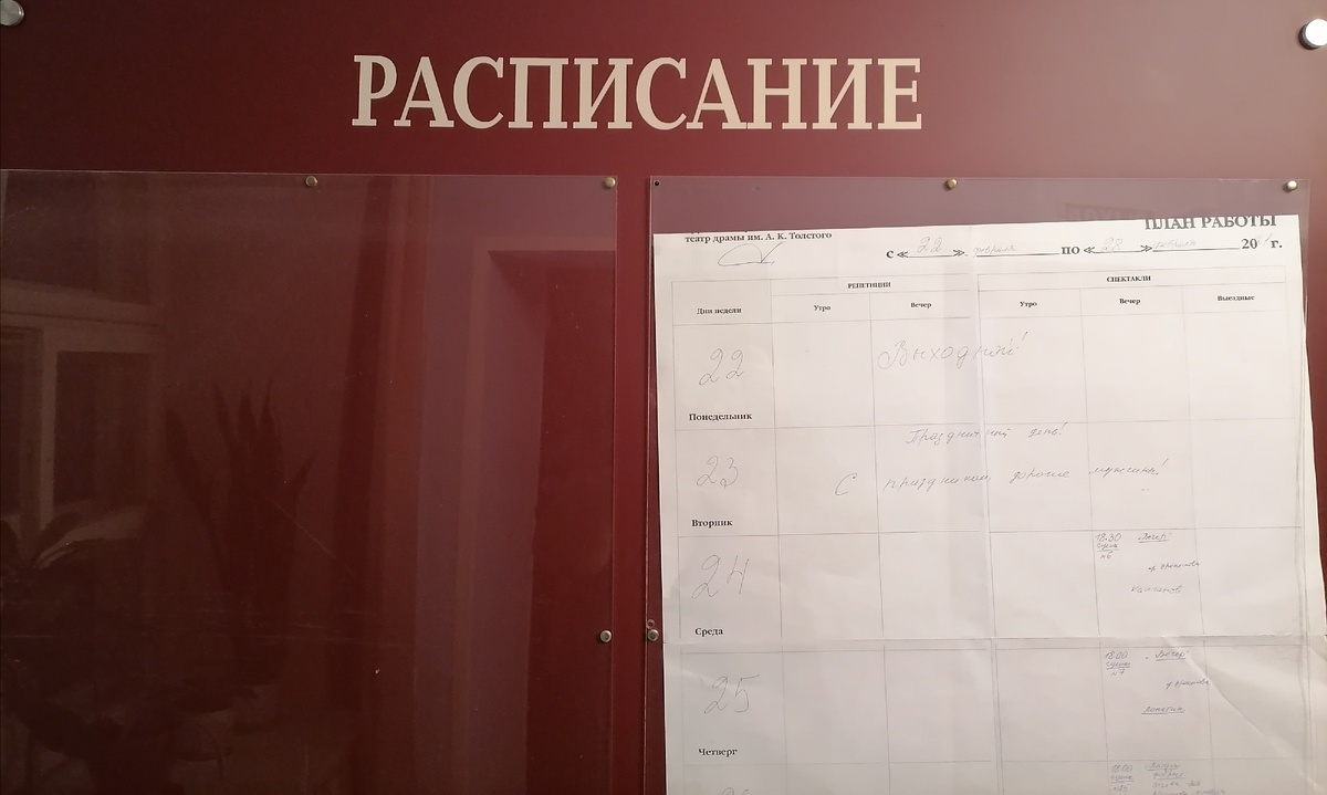 Это официальный документ. План работы. Изменения могут быть в любое время. 