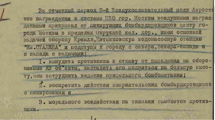 Прочтите отрывок из приказа ставки вермахта и определите название плана наступления тест