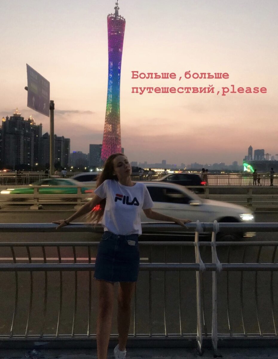 Гуанчжоу и кантонская телебашня, 600 метров, третья в мире по высоте. Любят азиаты соперничать между собой, что тут скажешь 😄