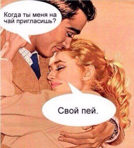 



Может быть несколько системных причин того, почему муж придирается к жене. 

 

1) К примеру, муж и жена в прошлом воплощении были самцом и самкой богомола. И самка доставала мужа как могла, и в этом воплощении муж воздает жене сторицей. 

 

2) Муж может сравнивать жену с мамой, не в пользу жены… 

 

3) Может быть, это детская травма, что его в детстве и в школе девочки так унижали и вытирали о него ноги, что теперь заполучил одну из женщин себе в жены, в непосредственный доступ, он отыгрывается за все прежние обиды. 

 

4) Очень интересная версия из процессуальной работы. Если жена в своих проявлениях находится в одной из полярностей, например, слишком всё контролирует, то муж начинает проявлять противоположную полярность – ведет себя непредсказуемо, инфантильно, расслабленно. С тезисом должен находится рядом антитезис. Если я правильная, кто-то должен быть неправильным. 


И процессуальная работа предлагает осознать клиенту терапии, что то, что тебя раздражает в другом, это вытесненная часть тебя самого. И достаточно её в себе осознать, перестать её вытеснять, и другому не надо будет её демонстрировать каждый день, другому не придется каждый день играть в эту игру. 

*** 

www.olvia-center.ru  - на сайте центра "ОЛЬВИЯ" вы можете узнать план занятий базового и продвинутого курса по Процессуальной работе