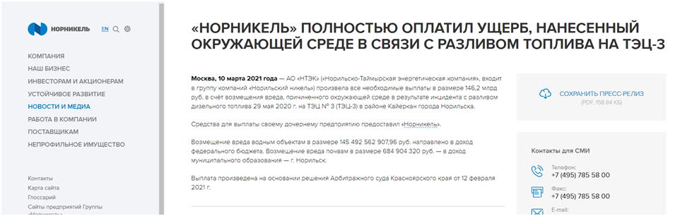 По данным с официального сайта компании
