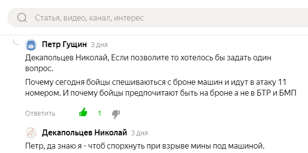 Скриншот комментария, на который отвечаем
