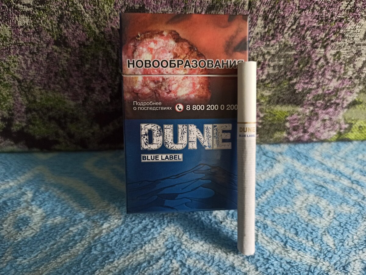 Сигареты 2222 купить. Сигареты Dune Blue Label. Сигареты Dune Red Label. Крымские сигареты. Крымские сигареты Fantom.