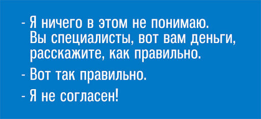 Для СММщика важна самопрезентация и умение объяснить принципы своей работы клиенту. Как правило клиент в СММ не разбирается, он разбирается в своем продукте и услуге. Это нужно понимать. Источник фото: vk.com/wall-168762897_404