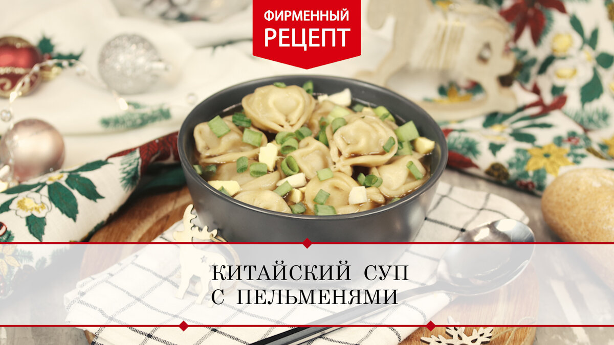 Завтрак, обед, перекус и ужин из одного продукта — не верится? А вы  поверьте: 4 блюда легко можно сделать только из пельменей! | Продукты  Ермолино | Дзен