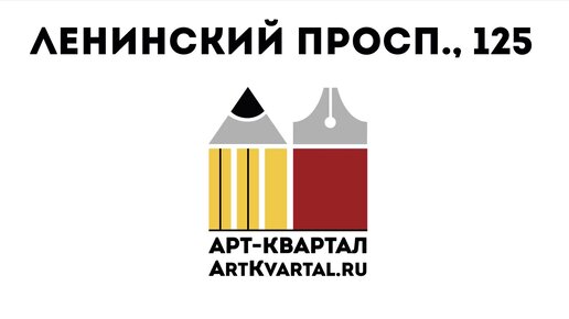 Арт квартал выше