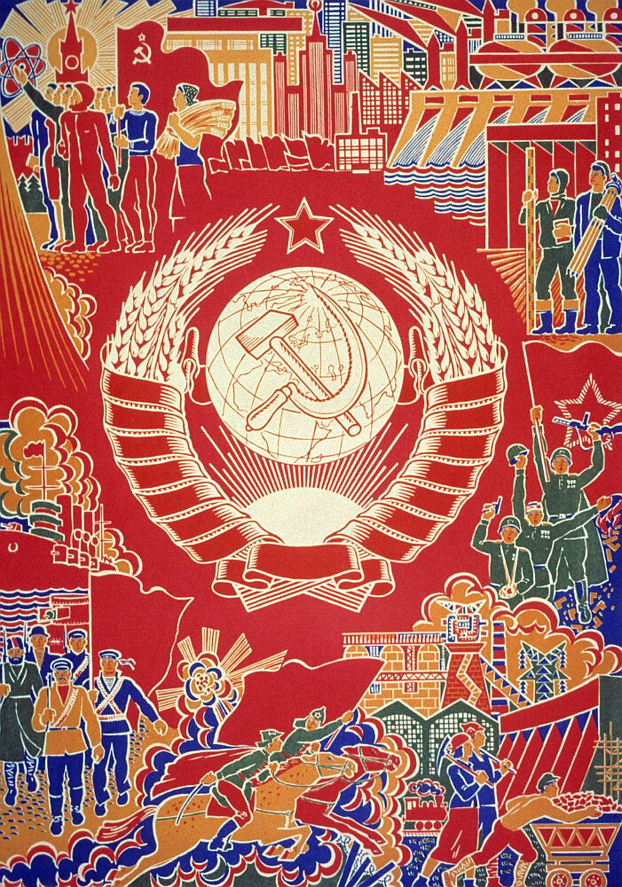 Герб СССР