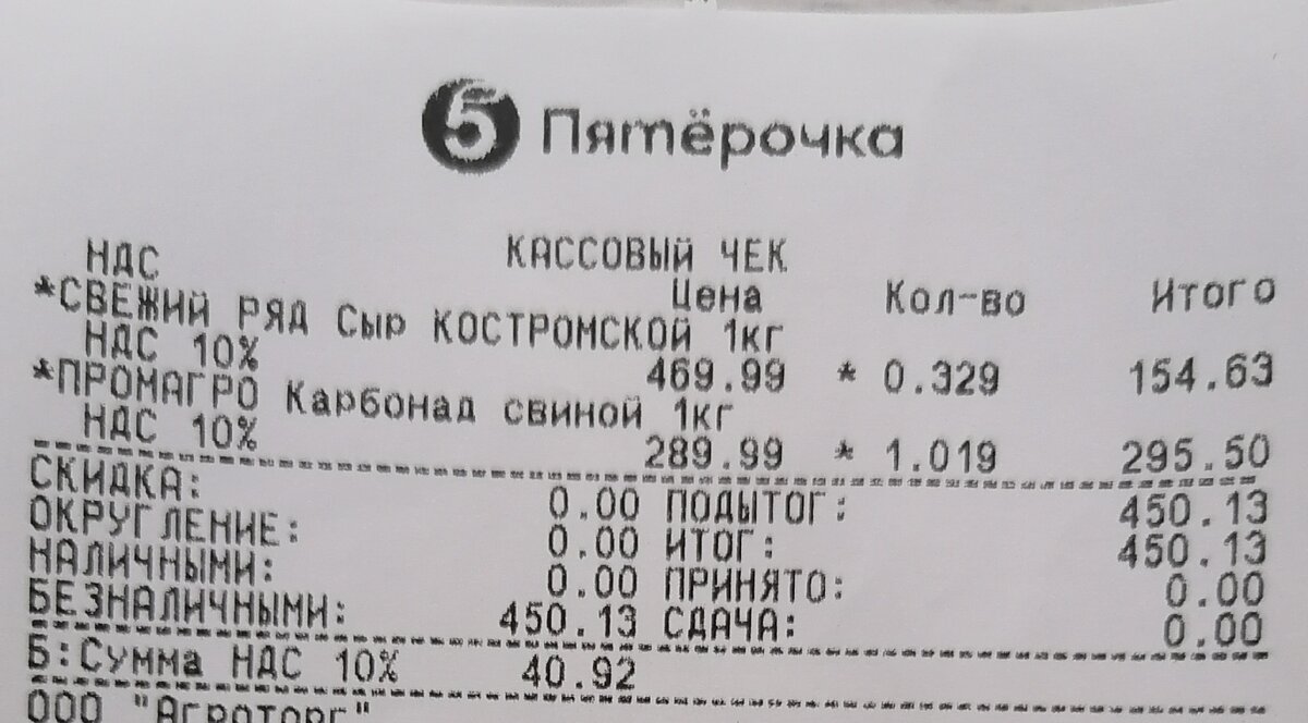 Чек