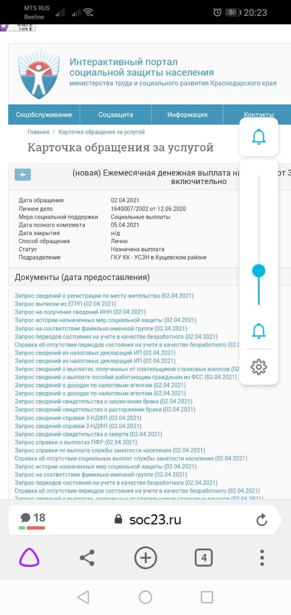 Ждём с надеждой что дали и не заберут...... 