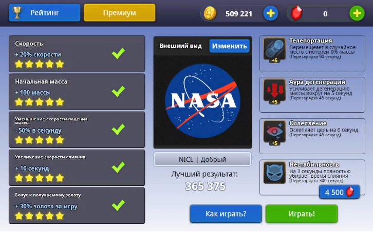 Примерно так может выглядеть один из топеров, но сейчас делают разные обновления так что инфа старая и этот рекорд тоже фальшивый xD ссылка на фотку в ВК: https://vk.com/photo-179211890_457239333 ... Да, там есть рубинчики и их нельзя вот так просто заработать...  Заработать можно только если 2000 за исполнения задания для новичков или покупка за голоса...