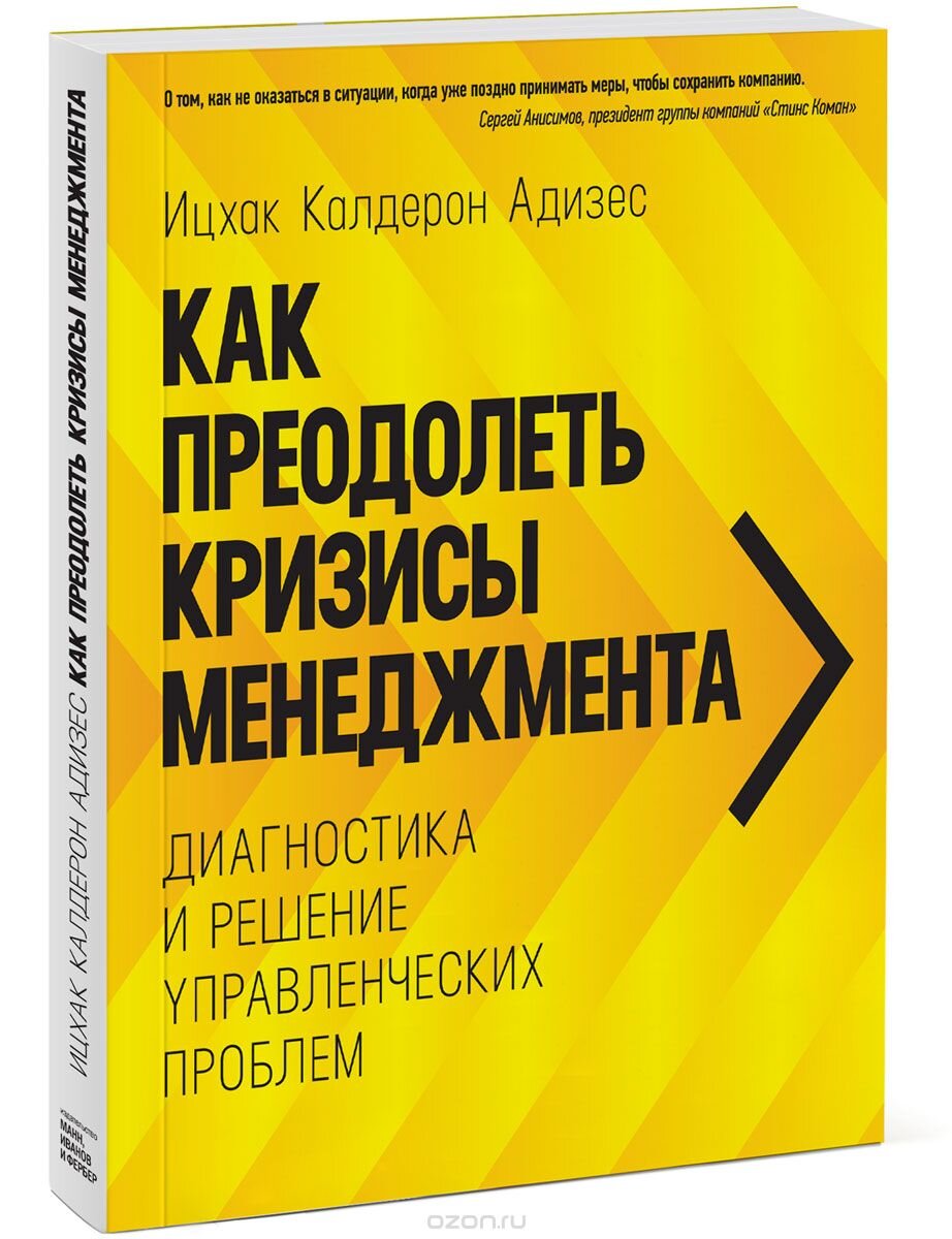 13 книг, которые помогут выйти из кризиса. Часть 2