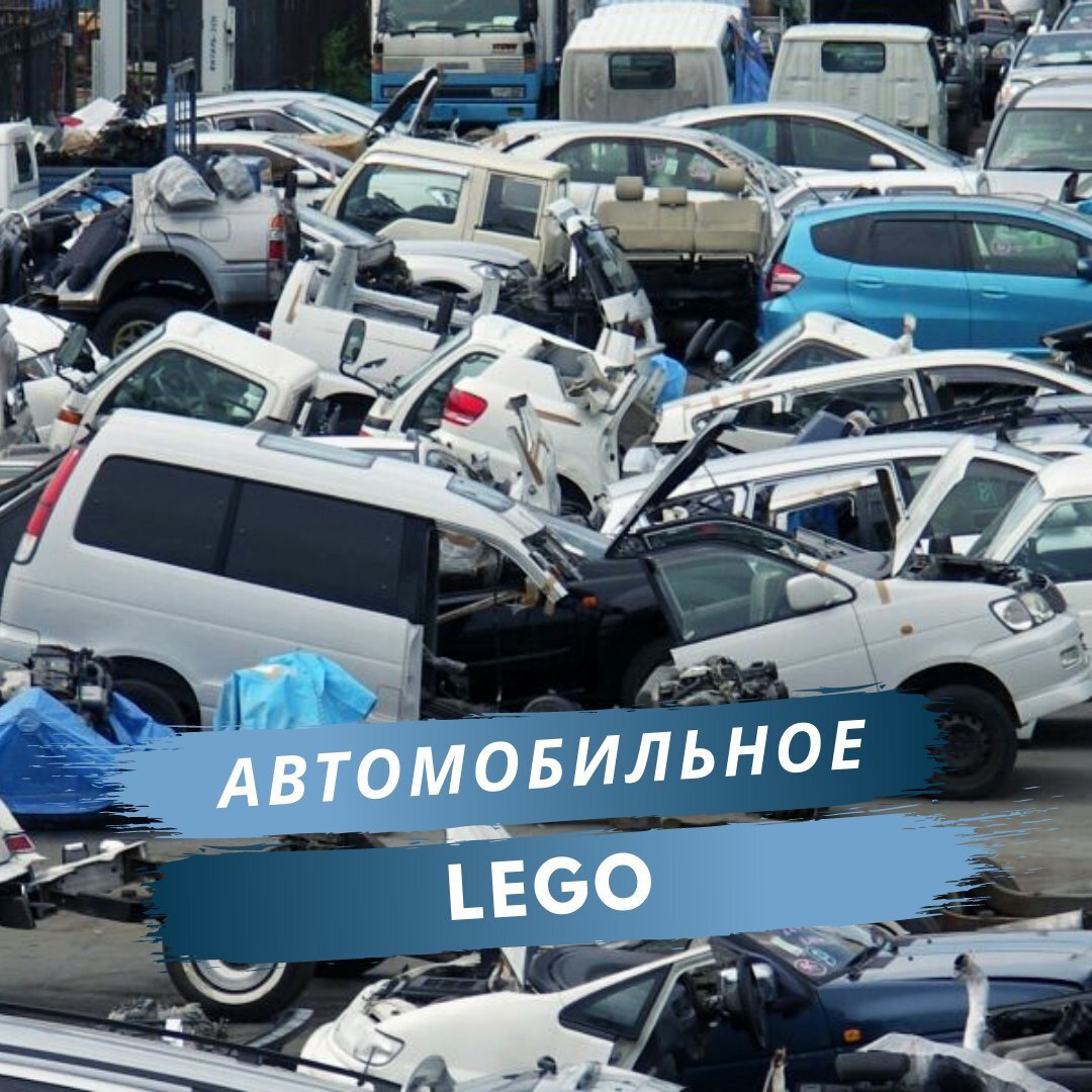 Конструктор: что, как и зачем? | Novek Auto | Дзен