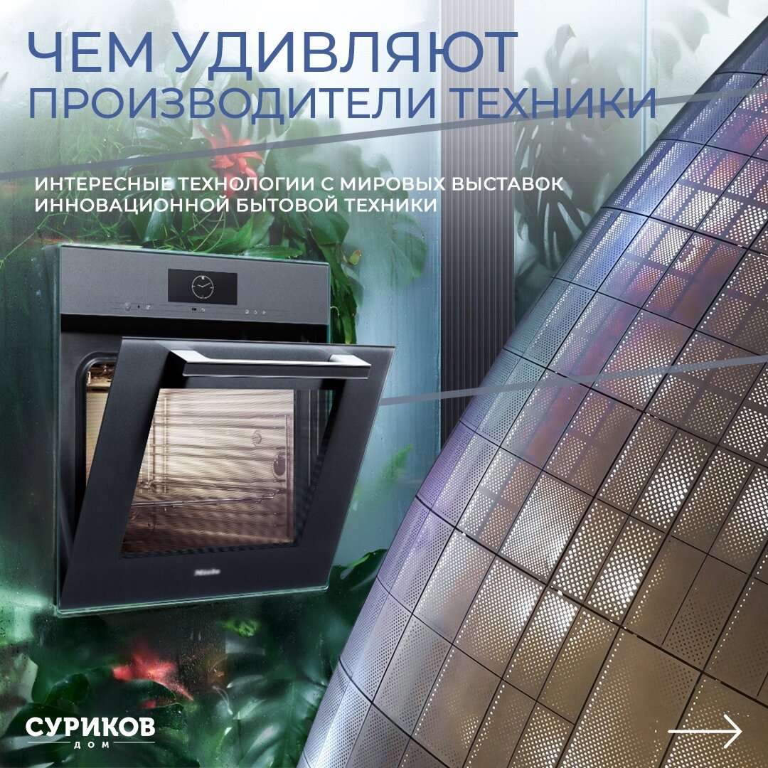 Чем удивляют производители техники | FORTIS Development | Дзен