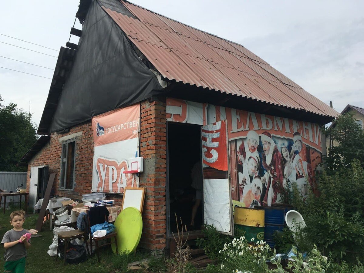 2018 год. Мы готовимся к ремонту.
