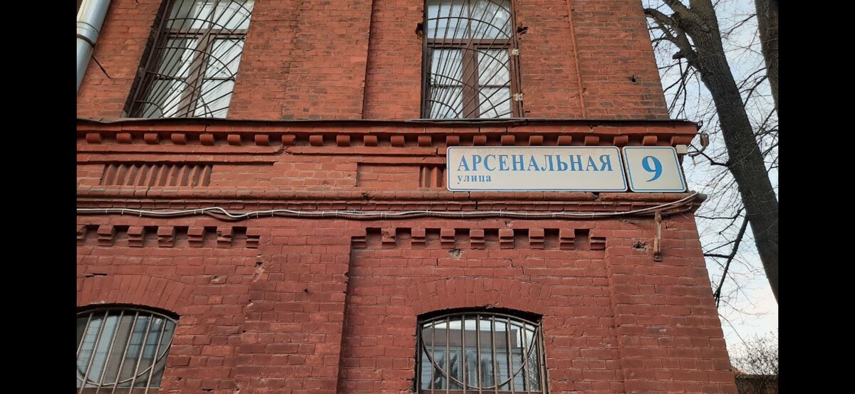 Немногие знают, что в Петербурге помимо Арсенальной набережной есть Арсенальная улица, которая упирается в данную набережную.