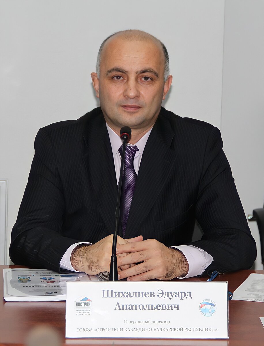 Э.А. Шихалиев