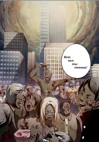 Станеш зомби практически сразу после распространения вируса из-за плохой физ-подготовки и страха.