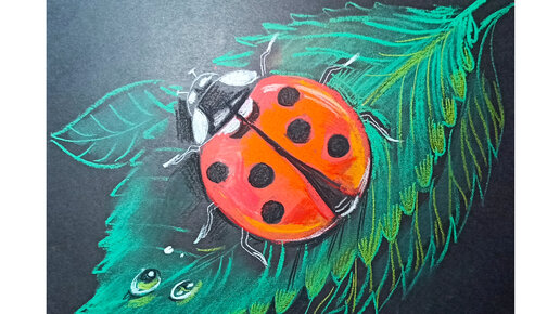 🐞Божья коровка🐞Как нарисовать пастелью на черной бумаге🖍🌈