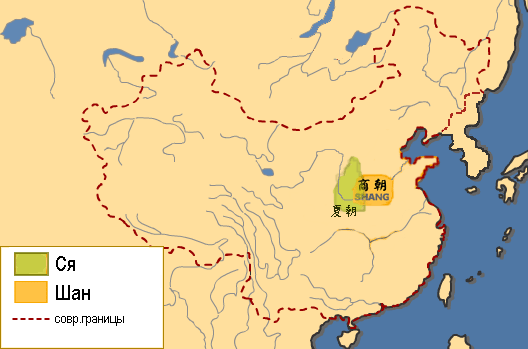 Государство Шан в 13 веке до н. э.