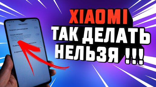 🐱‍👤 XIAOMI ТАЙНО ВКЛЮЧИЛА СБОР ЛИЧНЫХ ДАННЫХ. Как отключить сбор личных данных на телефоне андроид?