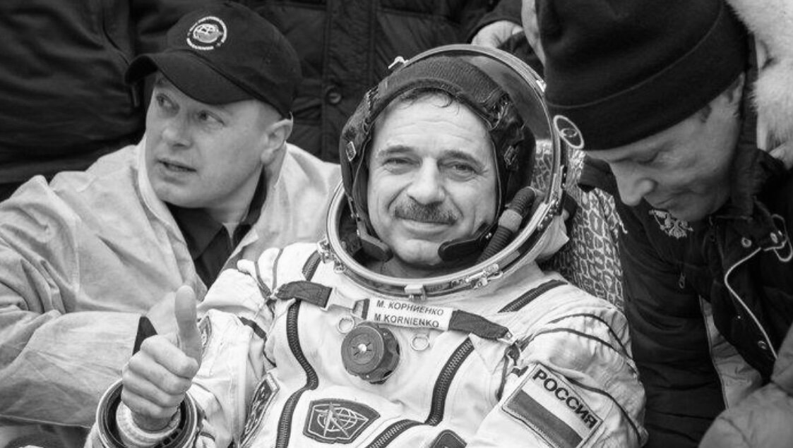Космонавт Михаил Корниенко