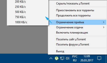 Из перечня значений для пунктов «Ограничение приёма» и «Ограничение отдачи» выберите более низкую скорость.Из перечня значений для пунктов «Ограничение приёма» и «Ограничение отдачи» нужно выбрать 0 или «Не ограничено»
