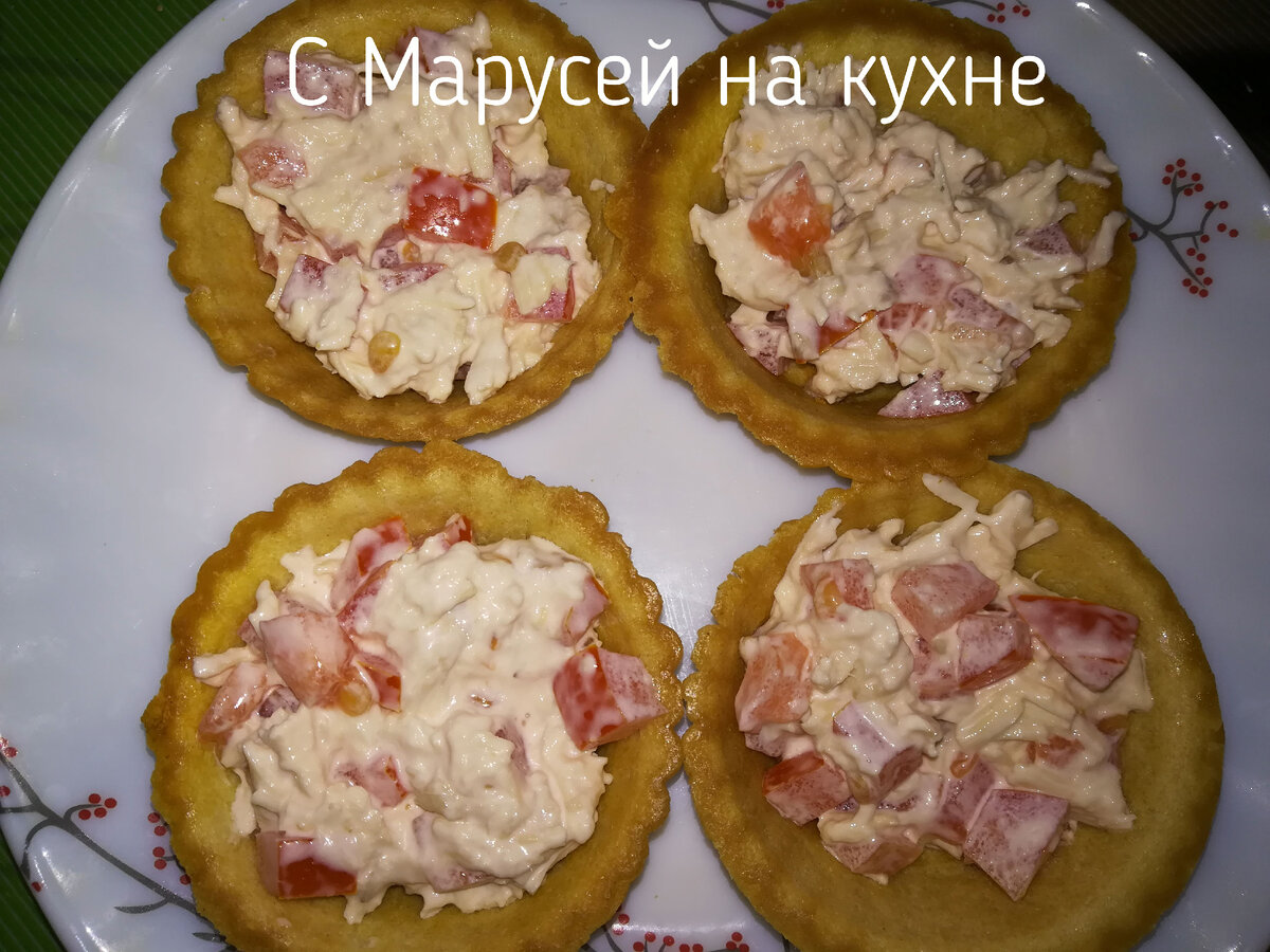 Тарталетки с курицей, запечённые в духовке. Замечательный вариант чтобы  удивить гостей в Новый год. | С Марусей на кухне | Дзен