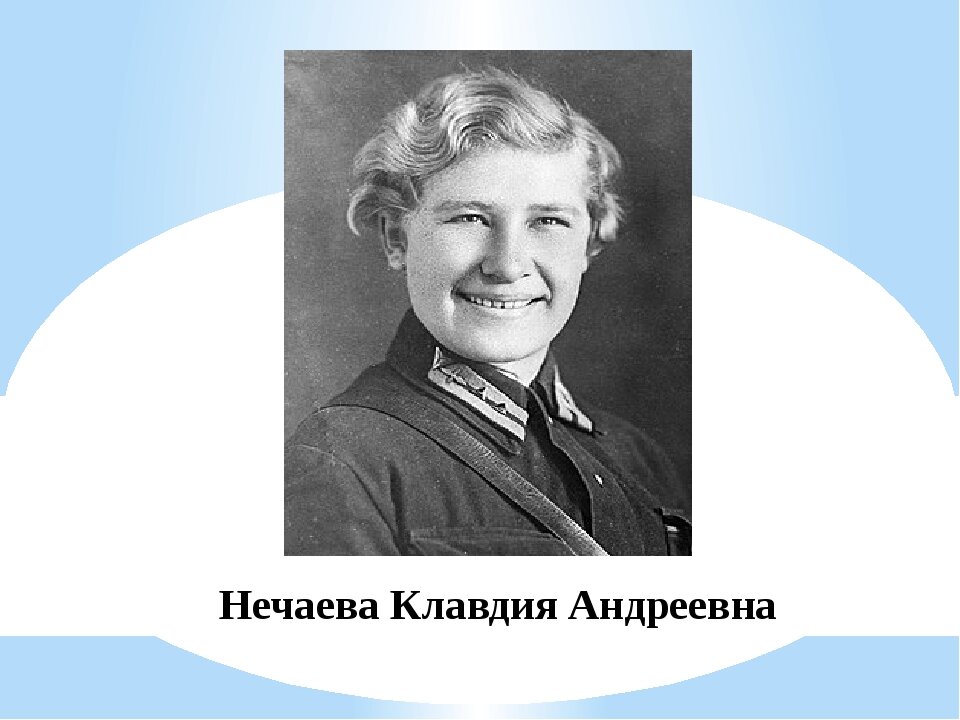 Лейтенант Нечаева Клавдия Андреевна командир звена 434 иап.