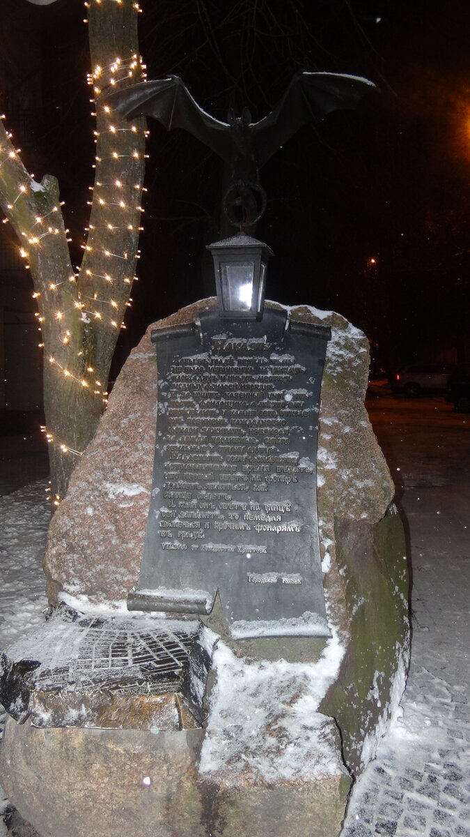 Памятник летучим мышам в Бресте