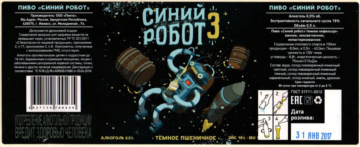 старая этикетка, источник яндекс.картинки