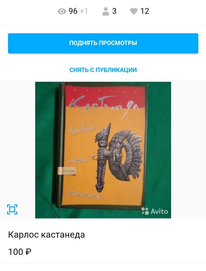 Скрин того объявления