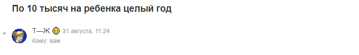 Пример заголовка рассылки. В этом выпуске рассказываем про новые выплаты на детей