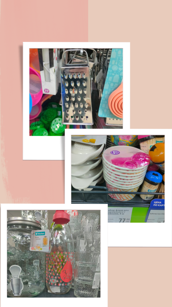 Моя находка из Фикс Прайса (Октябрь 2021)