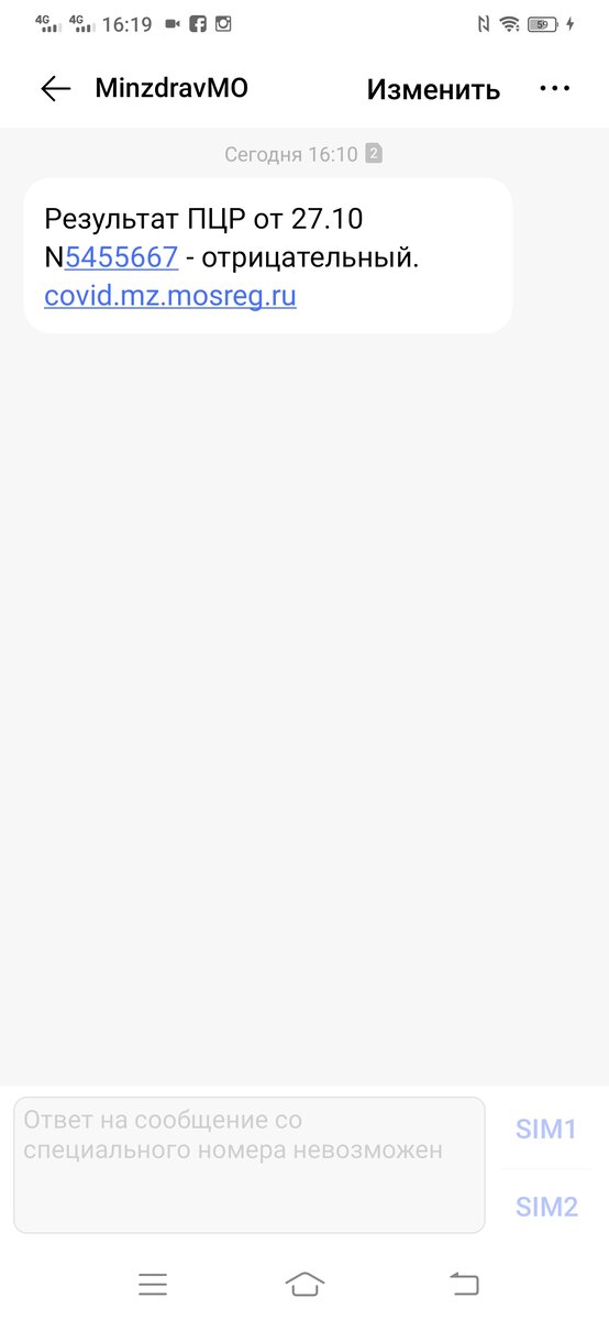 Сдавал 26.10.21, результат пришел 31.10.2021