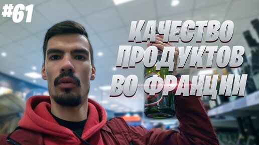 Потратили 1000 рублей в Париже. Показываем, что купили! #61