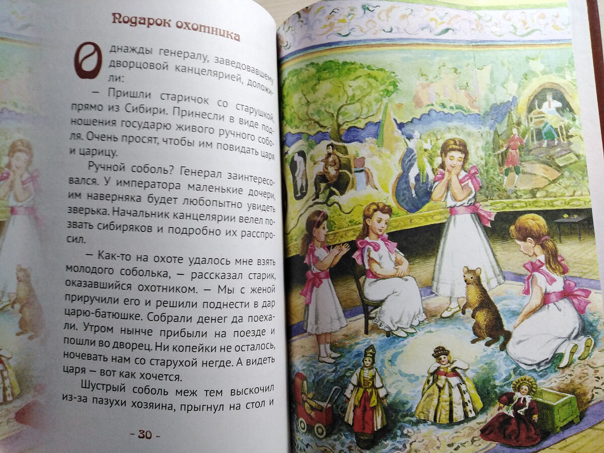 Страницы книги