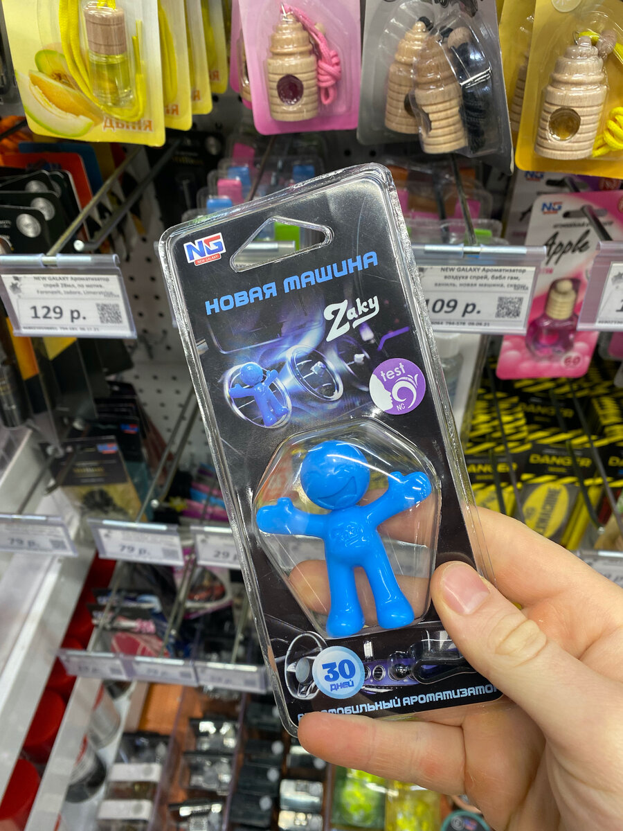 Приятно пахнущий человечек к дефлектор