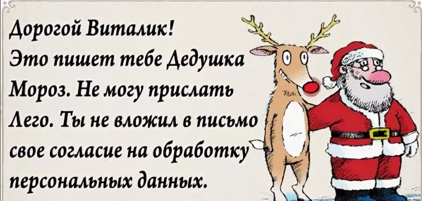 Анекдоты про новый год. Анекдот про новый год смешной. Детские новогодние шутки. Новогодние анекдоты самые смешные.