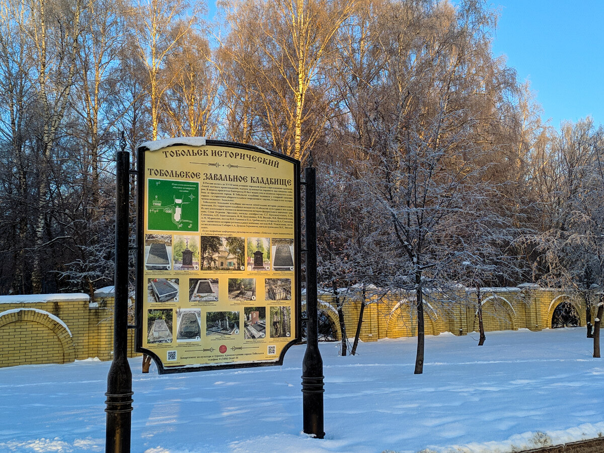 Завальное кладбище Тобольска: самый таинственный некрополь Сибири | Visit  Tyumen | Дзен