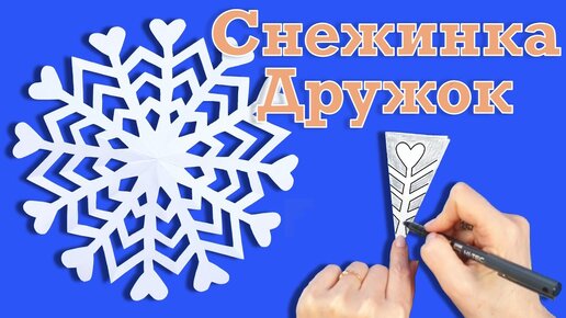 Схемы красивых снежинок из бумаги