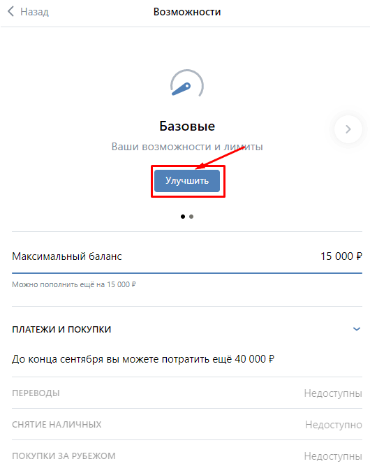 VK Pay — что это за платежная система, как работает и как ей пользоваться: подробная инструкция