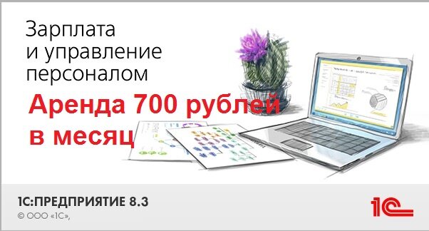 Материальная помощь 1с зуп