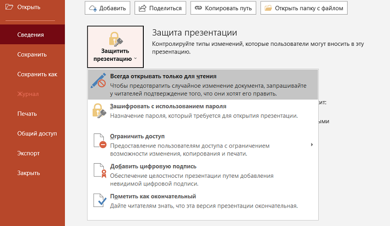 Почему не сохраняется презентация powerpoint. Восстановить несохраненную презентацию. сохранение презентации в powerpoint. как восстановить несохраненный документ powerpoint.