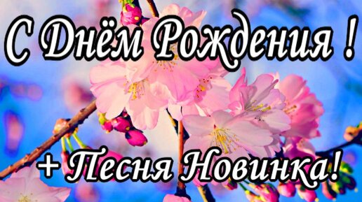 Поздравление от семьи Ивановых - МБДОУ 'Детский сад № 18 комбинированного вида'