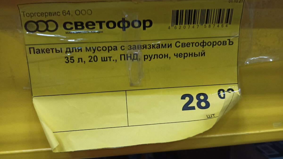 Светофор 13 февраля 2022: велюровый халатик и прочие полезные товары в  Светофоре, и что там лучше не покупать | Тележка из Светофора | Дзен